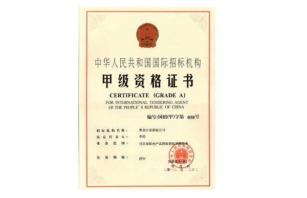 国际im体育运动平台甲级资格.jpg